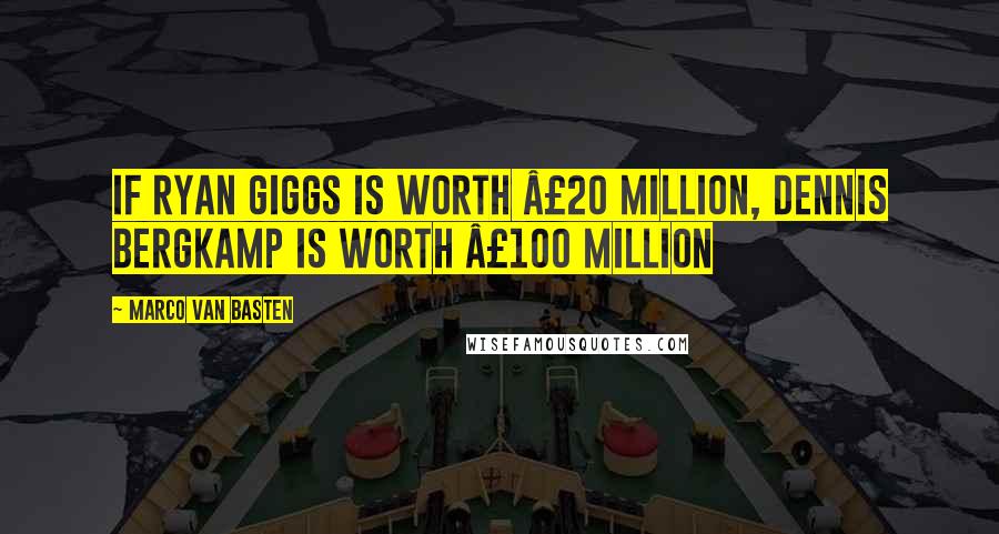 Marco Van Basten Quotes: If Ryan Giggs is worth £20 million, Dennis Bergkamp is worth £100 million
