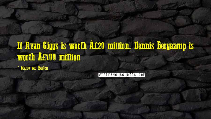 Marco Van Basten Quotes: If Ryan Giggs is worth £20 million, Dennis Bergkamp is worth £100 million