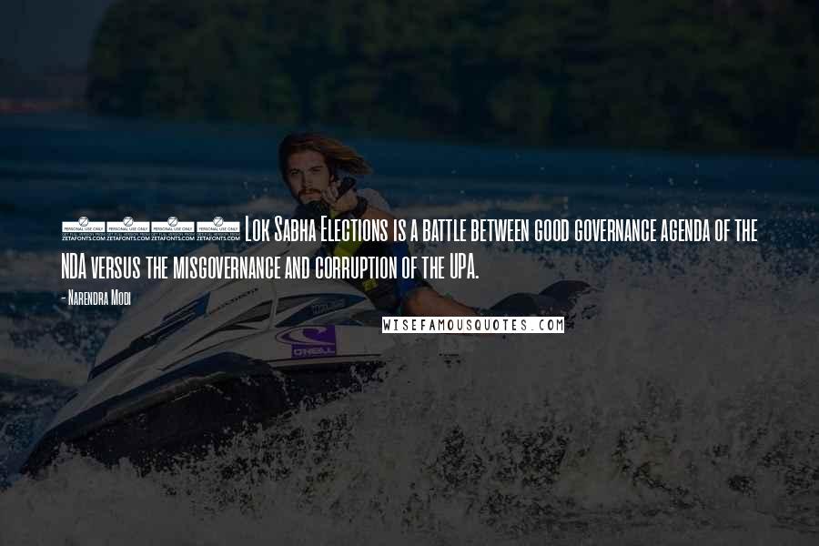 Narendra Modi Quotes: 2014 Lok Sabha Elections is a battle between good governance agenda of the NDA versus the misgovernance and corruption of the UPA.