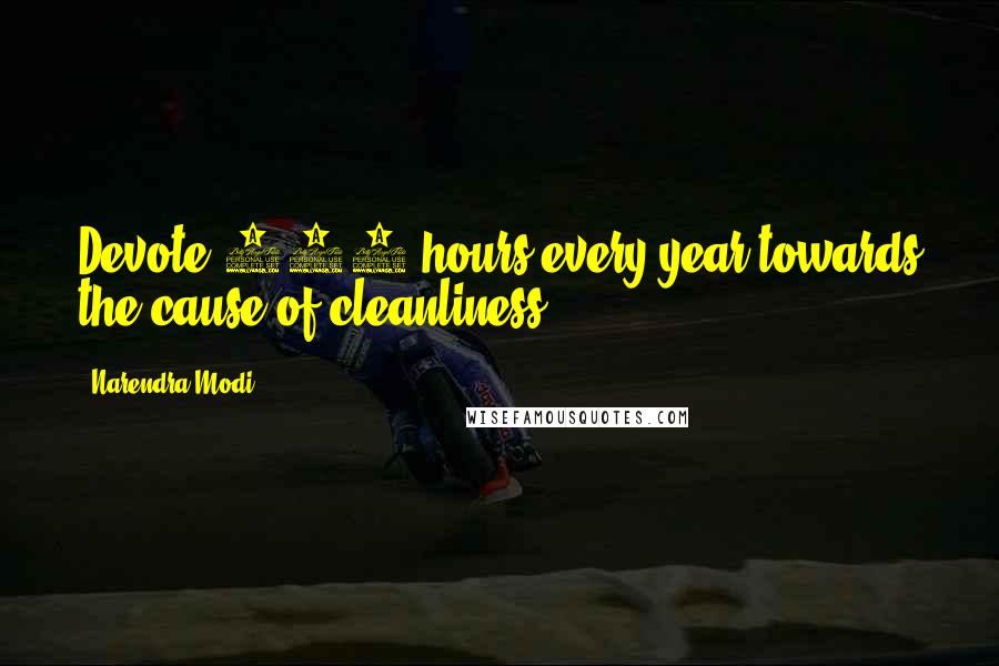 Narendra Modi Quotes: Devote 100 hours every year towards the cause of cleanliness.