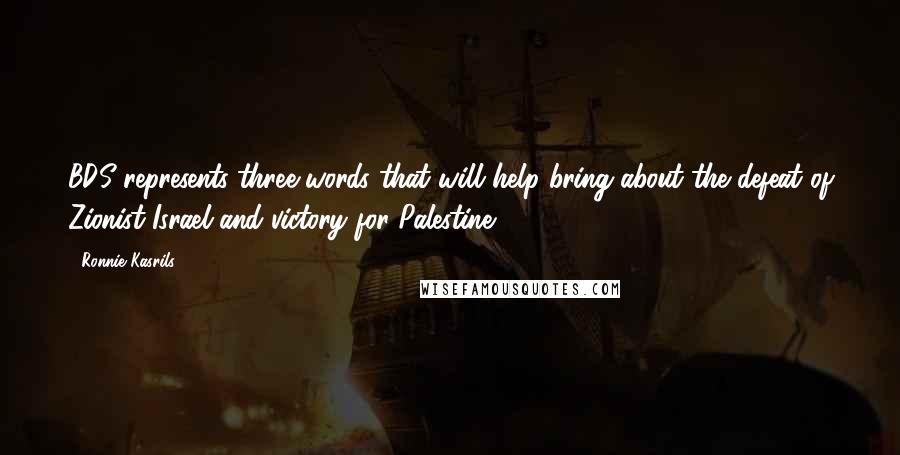 Ronnie Kasrils Quotes: BDS represents three words that will help bring about the defeat of Zionist Israel and victory for Palestine.