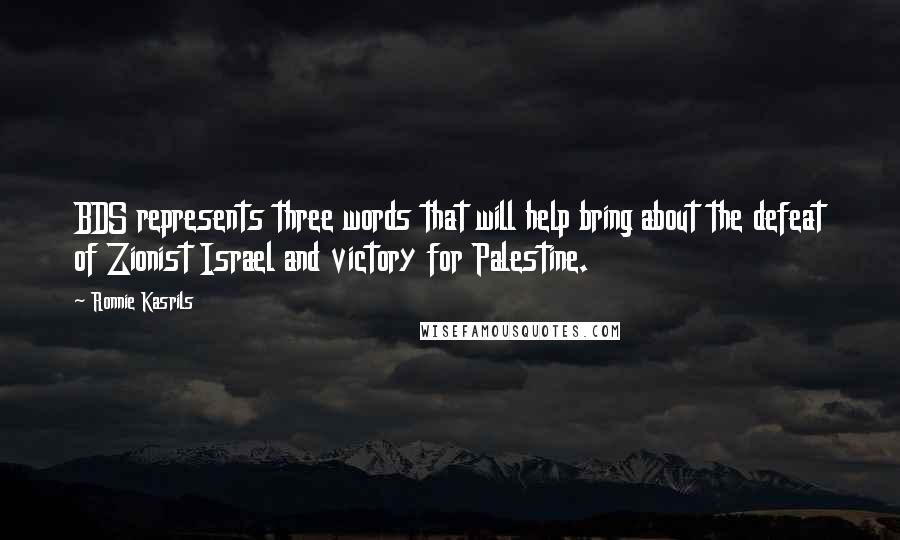 Ronnie Kasrils Quotes: BDS represents three words that will help bring about the defeat of Zionist Israel and victory for Palestine.