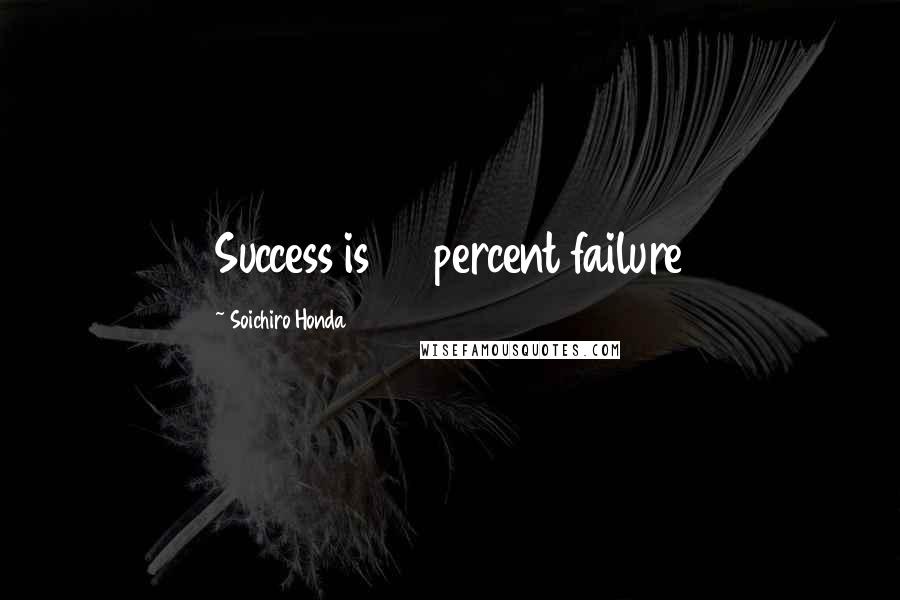 Soichiro Honda Quotes: Success is 99 percent failure