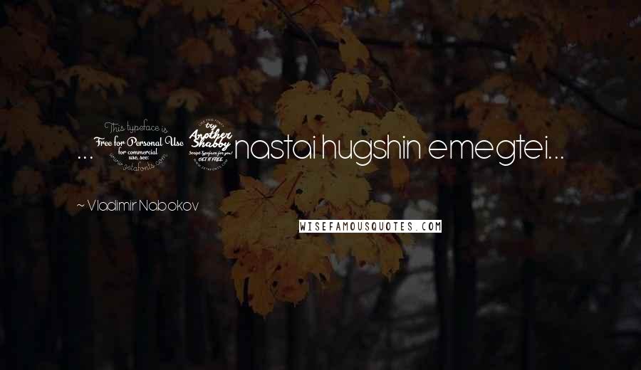 Vladimir Nabokov Quotes: ...17nastai hugshin emegtei...