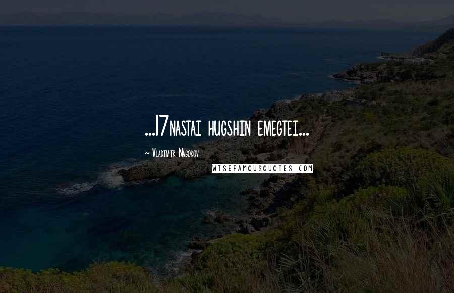 Vladimir Nabokov Quotes: ...17nastai hugshin emegtei...