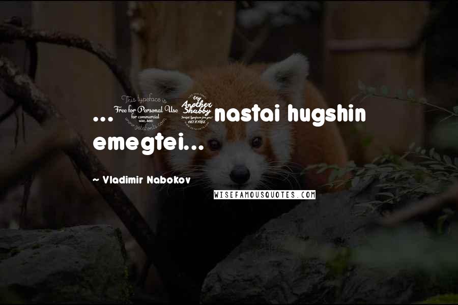 Vladimir Nabokov Quotes: ...17nastai hugshin emegtei...