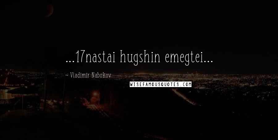 Vladimir Nabokov Quotes: ...17nastai hugshin emegtei...