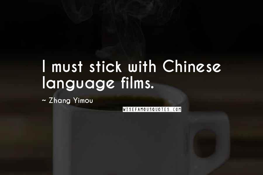 Zhang Yimou Quotes: I must stick with Chinese language films.