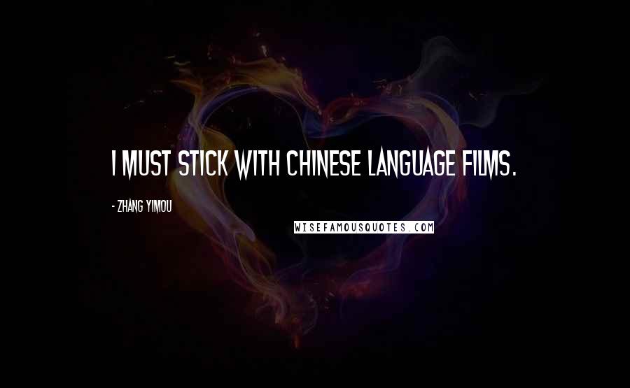 Zhang Yimou Quotes: I must stick with Chinese language films.