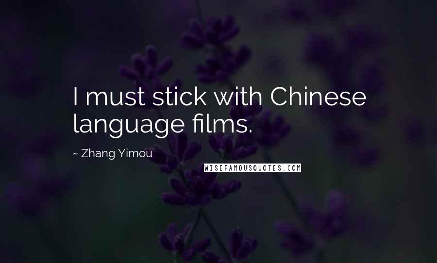 Zhang Yimou Quotes: I must stick with Chinese language films.