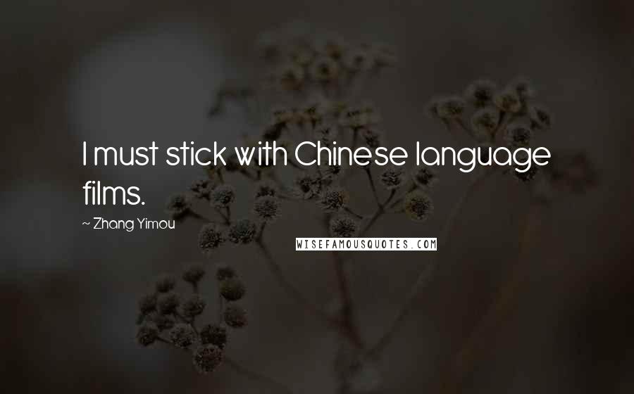 Zhang Yimou Quotes: I must stick with Chinese language films.