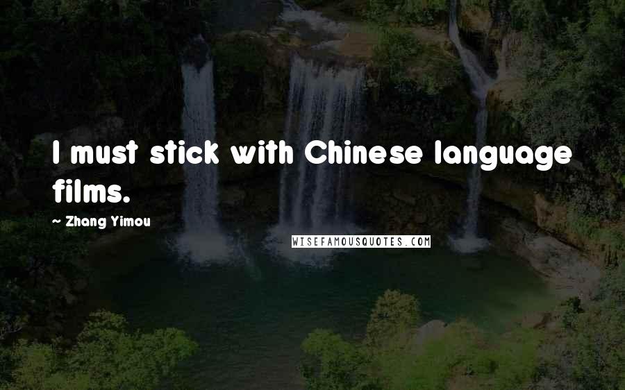 Zhang Yimou Quotes: I must stick with Chinese language films.