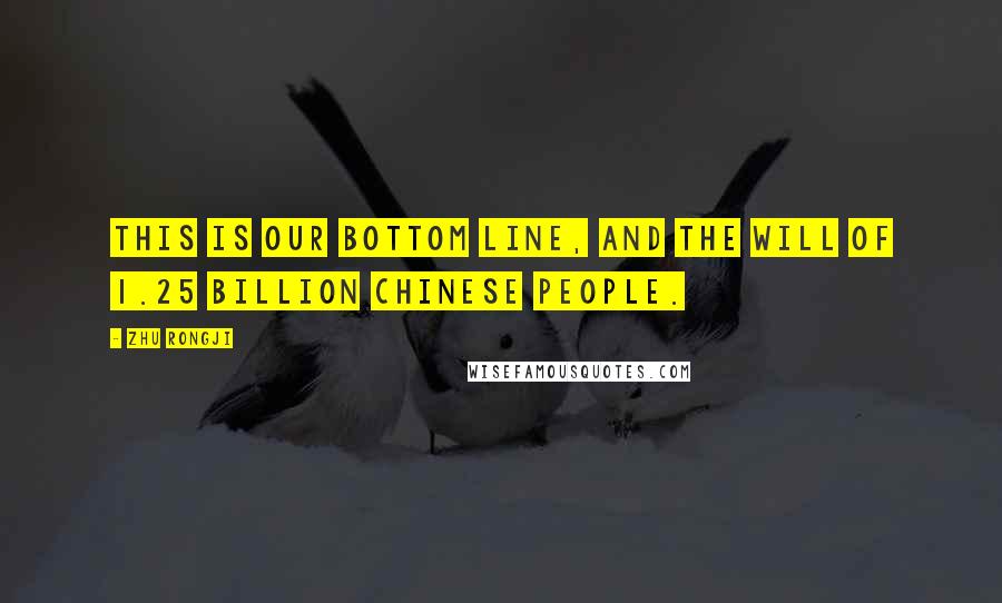 Zhu Rongji Quotes: This is our bottom line, and the will of 1.25 billion Chinese people.