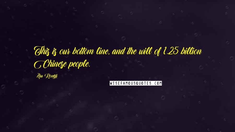 Zhu Rongji Quotes: This is our bottom line, and the will of 1.25 billion Chinese people.