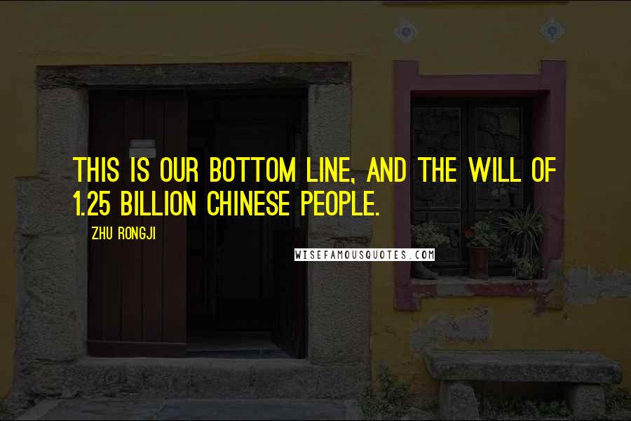 Zhu Rongji Quotes: This is our bottom line, and the will of 1.25 billion Chinese people.